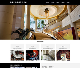 上海步洁楼梯有限公司