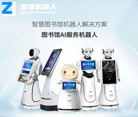 扬州智捷机器人科技有限公司