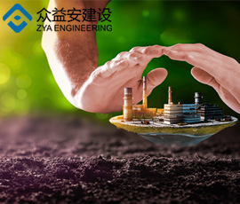 众益安建设工程（江苏）有限公司